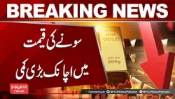 Gold Prices Drop Sharply | Breaking News | Hum News