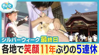 2-Year-Old Boy Becomes Stationmaster for a Day, Plus Veterinary Experience in Kitakyushu – Final ...