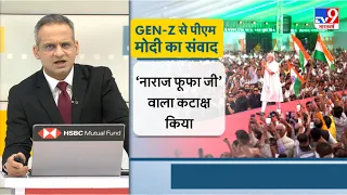 PM Modi Vadodara: रैंप पर PM मोदी की एंट्री, 'नाराज़ फूफाजी' वाले तंज पर छिड़ा सियासी संग्राम