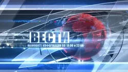 ТВ Канал 8 - Вести - 23.02.2024