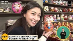 カナフルTV　1月11日　徹底調査！神奈川で出会う「うま」！！