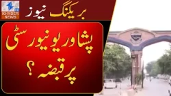 Takeover of Peshawar University? | Khyber News | Breaking News