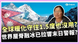 Nepal Pays the Price for Global Warming! Glacier Collapse Triggers Terrifying Flash Floods... Is ...