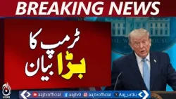 Trump Issues Ultimatum to Iran | White House Press Conference | Infrastructure Countdown - Aaj News