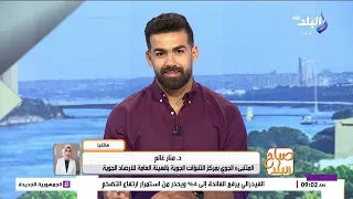 حرارة شديدة أم عواصف رعدية وأمطار؟.. د. منار غانم تكشف تفاصيل حالة الطقس