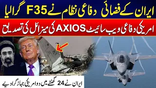 US-Iran War - Iran Claims F-35 Shot Down - Major Blow to US-Israel Air Power - Exclusive Video!