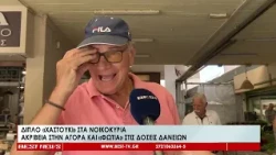 Διπλό ''χαστούκι'' στα νοικοκυριά   Ακρίβεια στην αγορά  και ''φωτιά'' στις δόσεις δανείων