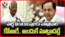 Kadiyam Srihari F2F On Speaker Verdict On Party Defection Case | V6 News