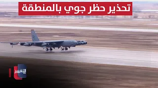 Is the U.S. Preparing to Strike the Group in Yemen? Iranian Forces Enter and the Army Shells | Re...