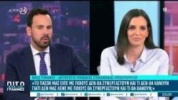 «Το ΠΑΣΟΚ είναι δεκαετίες πίσω» - Μετωπική κόντρα κυβέρνησης - ΠΑΣΟΚ για τις συνεργασίες | ACTION 24