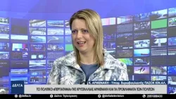 Κρυσταλλία Αρμενάκη - Υποψ. Ευρωβουλευτής ΠΑΣΟΚ ΚΙΝΑΛ | 22.04.2024