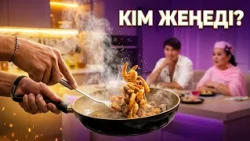 ДәмДода - 23-бөлім | Жаңа аспаздық реалити-жоба