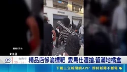 550,000 Protest Against High Cost of Living in France Turns into Riots! Luxury Stores Looted, 143...