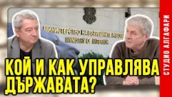 „ПЪЛНА ПРОСТАЩИНА“ - бивш шеф на МВР осъжда полицейското насилие срещу момиче на ПРОТЕСТ