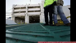 Αντιδράσεις με την μεταφόρτωση των απορριμμάτων - Απάντηση της εταιρείας