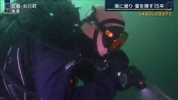 犠牲者を“帰るべき場所”へ　帰らぬ妻を自ら捜して…探し続ける人たちの15年【報道ステーション】(2026年3月11日)