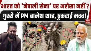 Nepal Flash Flood: India को नेपाली सेना पर भरोसा नहीं, भड़के PM Balen Shah, Rescue Offer से इनकार!