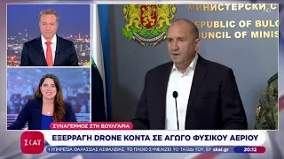Συναγερμός στη Βουλγαρία: Εξερράγη drone κοντά σε αγωγό φυσικού αερίου | Βραδινό δελτίο