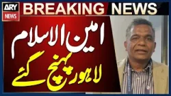 Bangladesh Cricket Board President Aminul Islam Arrives in Lahore