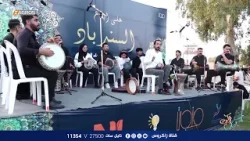 فرقة صنجات العراقية تعزف البغداديات في الانبار | نسمات زاكروس