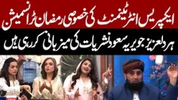 Piyara Ramzan 2026 | Javeria Saud  | Maulana Azad Jameel | Express News