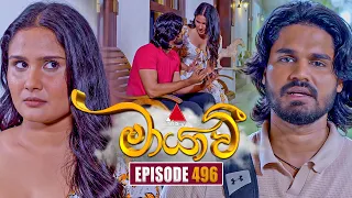 Maayavi (මායාවී) | Episode 496 | 07th August 2026 | Sirasa TV