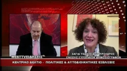 ΔΕΛΤΙΟ WEST 13/01/2026 ΜΕ Δ.ΒΑΚΡΑΤΣΑ - ΣΑΓΙΑ ΤΣΑΟΥΣΙΔΟΥ ΠΡΟΕΔΡΟΣ ΕΝΩΣΗΣ ΕΥΡΩΠΑΙΩΝ ΔΗΜΟΣΙΟΓΡΑΦΩΝ