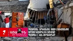 Պայթյուն՝ Երևանում․ գազի լցակայանում զոդում կատարելիս հաշվիչը պայթել է՝ կան վիրավորներ