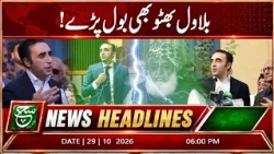 Bilawal Bhutto: Some People Want Parliament to Be Weak and Ineffective | 7PM Headlines | Such News