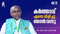 जाgo 2025 | കർത്താവ് എന്നെ വിളിച്ചു, ഞാൻ വന്നു | Jaago 2025 | Jesus Youth | FR. SHYJAN JOB SDB