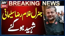 Head of Iran’s Basij Force, General Gholam Reza Soleimani, Martyred