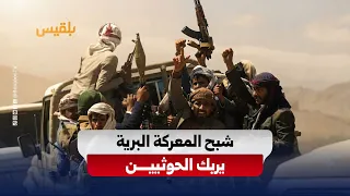 Reinforcements, Fortifications, and Recruitment Drives: The Houthis Ramp Up Readiness Ahead of a ...