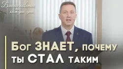 Бог оправдывает грешника | Благословения на каждый день