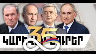 ԿԱՐԵՎՈՐ ԼՈՒՐԵՐ․ ՍԵՊՏԵՄԲԵՐԻ 21, 2026 Թ․