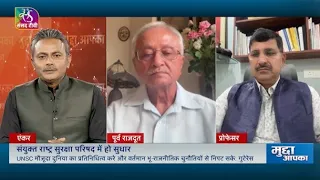 Mudda Aapka: Reforms in UNSC | UN Secretary General Guterres Urges Reforms of Security Council
