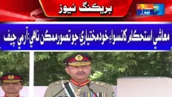 Self-determination is not possible without economic stability: Army Chief | Sindh TV News