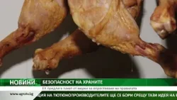 БЕЗОПАСНОСТ НА ХРАНИТЕ: ЕК предлага пакет от мерки за опростяване на правилата БЕЗОПАСНОСТ НА ХРАНИТЕ: ЕК предлага пакет от мерки за опростяване на правилата