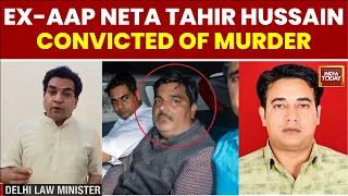 2020 Delhi Riots Case: Ex-AAP Neta Tahir Hussain Found Guilty of Ankit Sharma's Murder | India Today