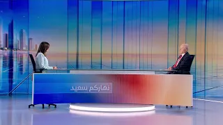 Nharkom Said August 09, 2026 - ملف إنفجار المرفأ والأوضاع اللبنانية والإقليمية والأميركية