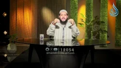 أتدرونَ ما الغِيبةُ؟ | يقين | الشيخ محمد مصطفى أبو بسطام |ح17
