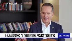 DE FACTO  Μάνος Μανουσάκης  |  13/3/2026