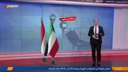 ماذا يعني إيداع العراق قرار المحكمة الاتحادية بشأن اتفاقية خور عبدالله لدى الأمم المتحدة؟