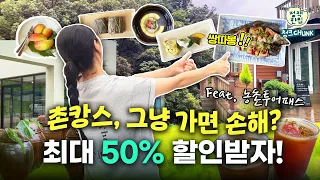 촌캉스 가는데 #농촌투어패스 모르신다고요?🫢​