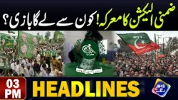 By Election | Kon Ly Ga Bazi..? | Headlines 03 PM | 20 April 2024 | Lahore Rang