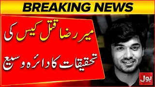 Scope of investigation into Mir Raza murder case widens | Bol News