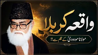 Khilafat se Malukiyat Tak | Waqea e Karbala | Imam Hussain RA | Maulana Maududi RA