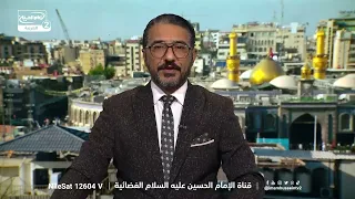 أخبار الشيعة اليوم | المرجع الشيرازي يؤكد التولي والتبري من أسس الإيمان