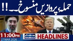 Iran US War | Talks via Pakistan | Attack | Flights Cancelled| 11 PM News Headlines | Samaa TV