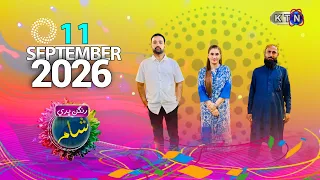 Rangan Bhari Sham || 11th September 2026 ||  Only On KTN Entertainment