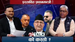 प्रा.डा. गान्धी पण्डितः निर्वाचित भए रवि सांसदसँगै प्रधानमन्त्री बन्न सक्ने, मुद्धाले नरोक्ने !